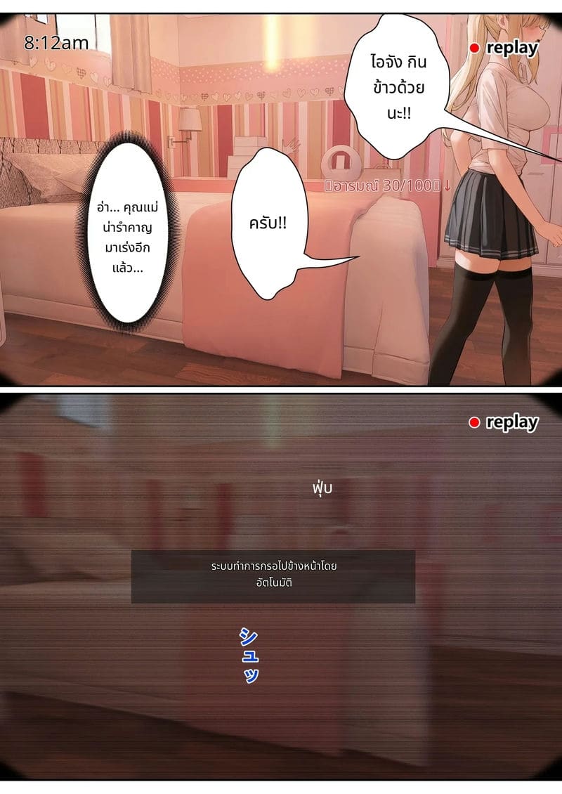 แว่นตาที่มองเห็นค่าความเงี่ยนของน้องสาว